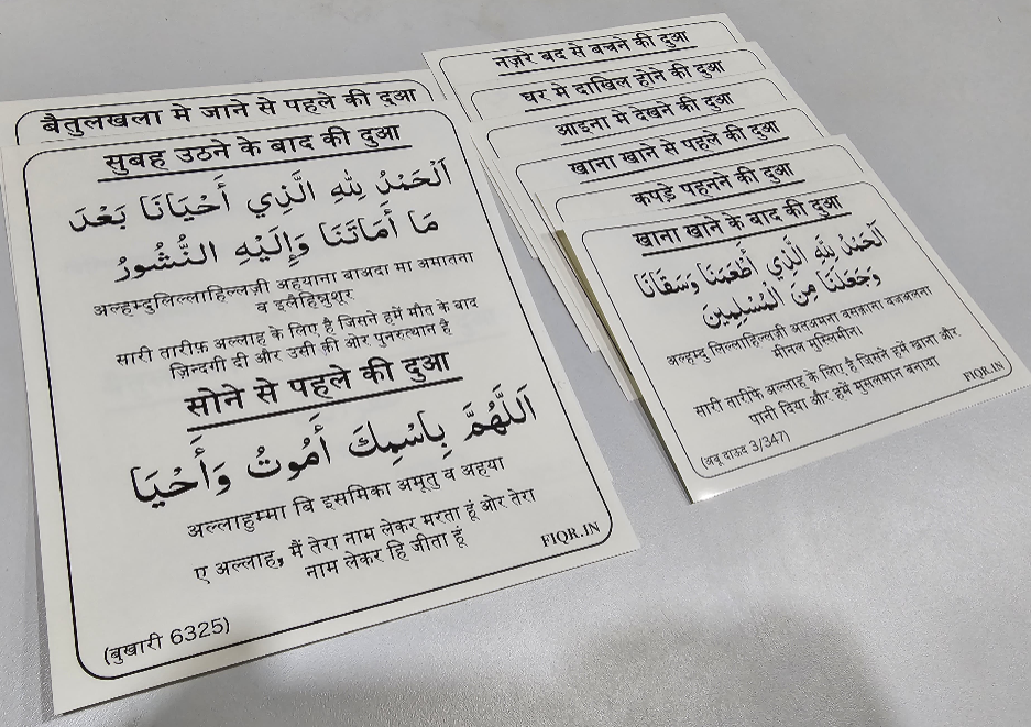 Hindi Dua stickers (12) + Traceable Kit Combo (4books + Pencil + Eraser)