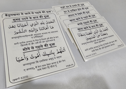 Hindi Dua stickers (12) + Traceable Kit Combo (4books + Pencil + Eraser)
